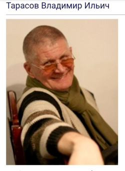 Тарасов Владимир Ильич